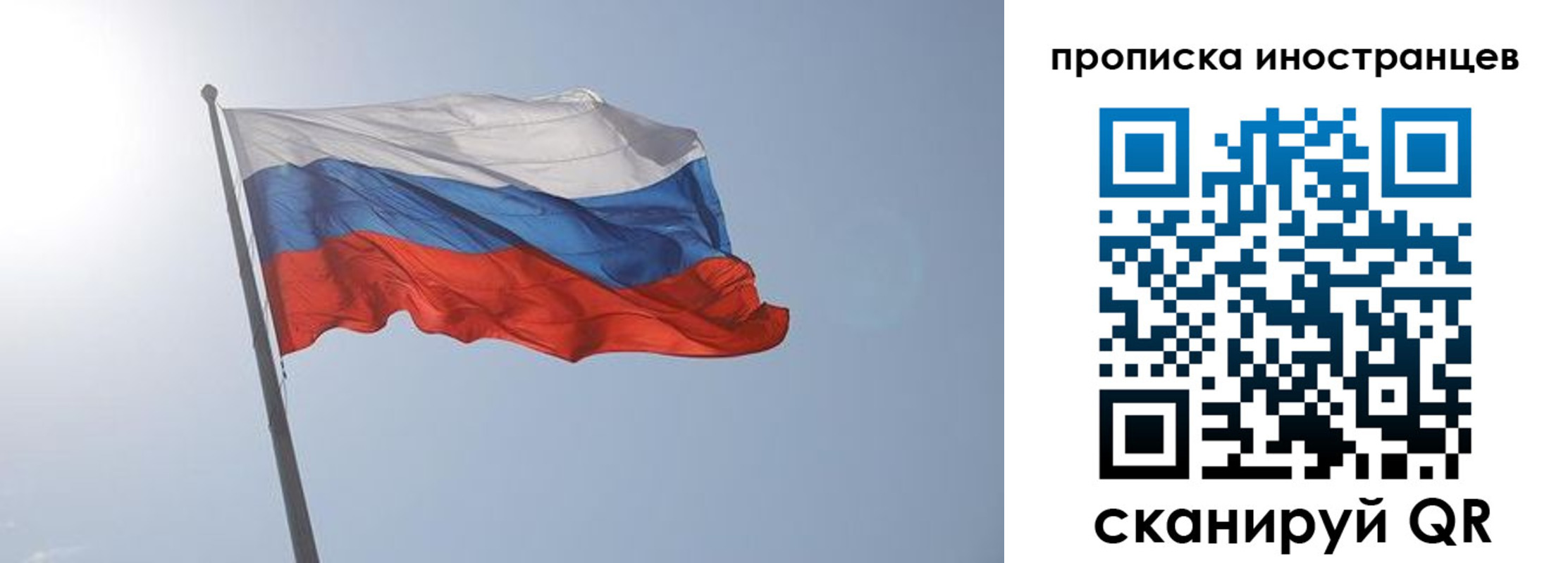 временная регистрация законно в Ноябрьске