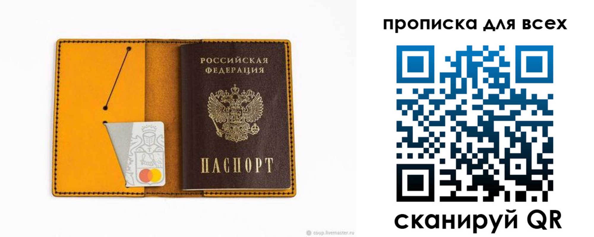 прописка для кредита в Ноябрьске