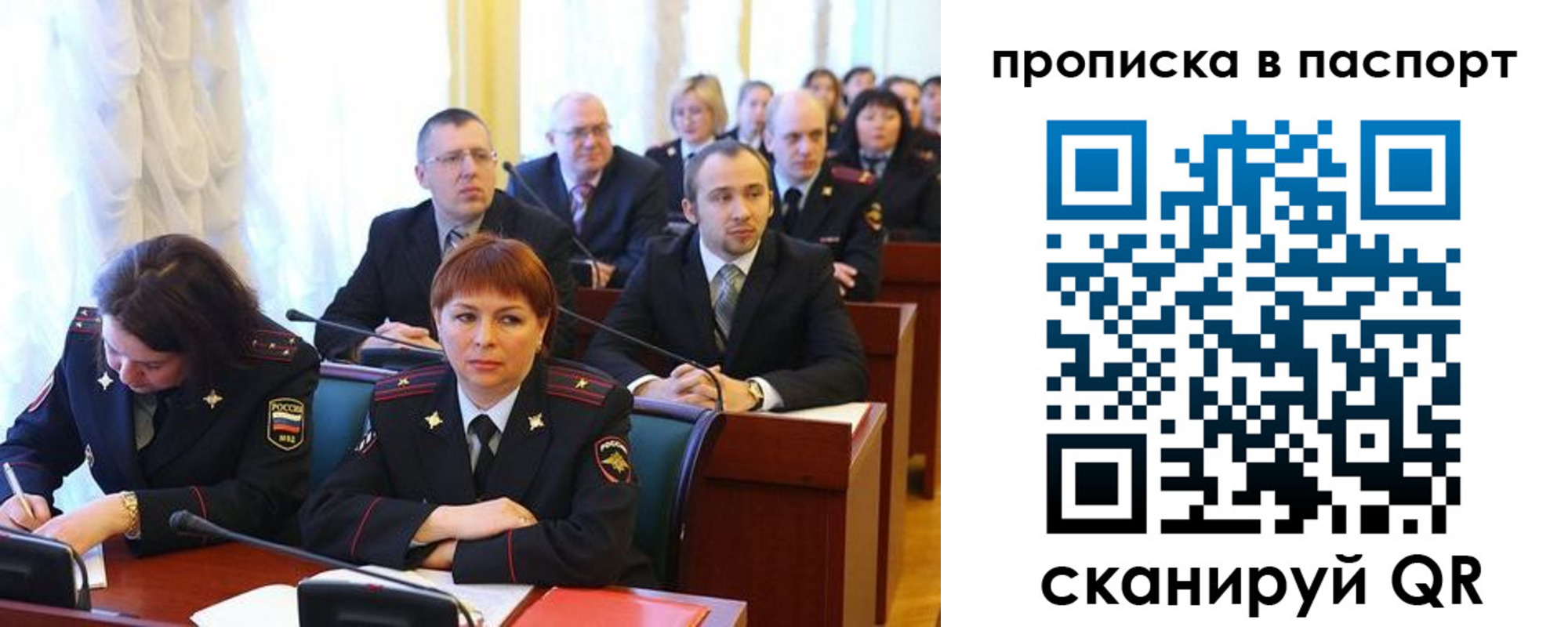 прописка от собственника в Ноябрьске
