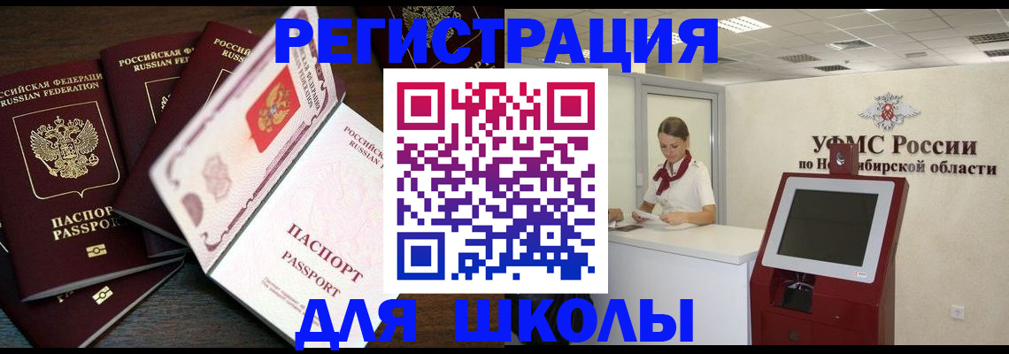 временная регистрация в Ноябрьске