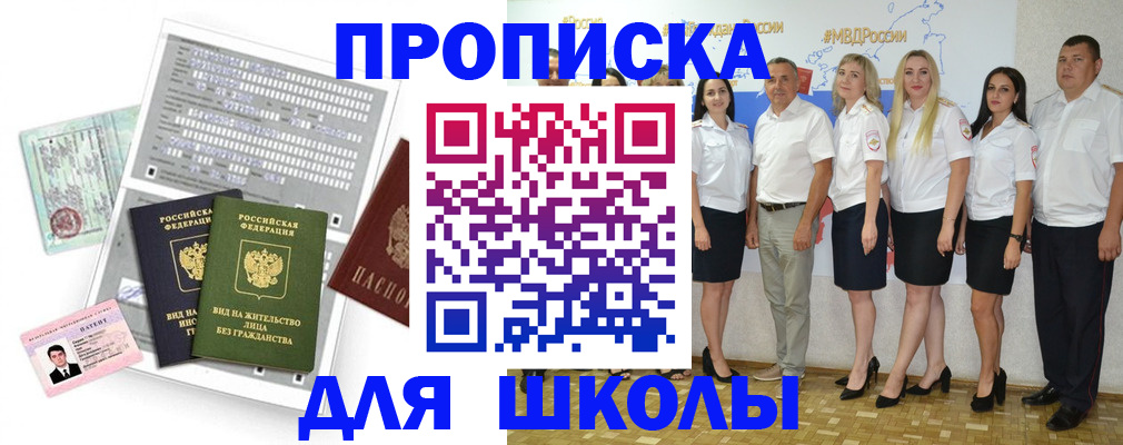 регистрация в Ноябрьске