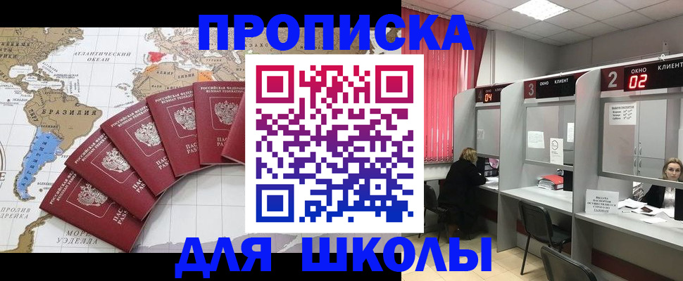 прописка от собственника в Ноябрьске