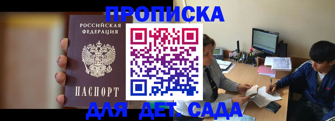 прописка гарантия в Ноябрьске