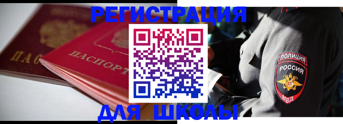 временная регистрация недорого в Ноябрьске