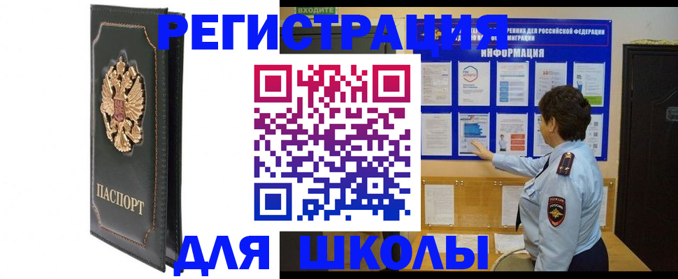 где прописаться в Ноябрьске