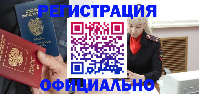 прописка паспорт в Ноябрьске