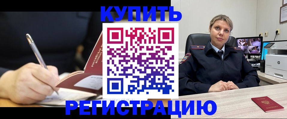 прописка паспорт в Ноябрьске