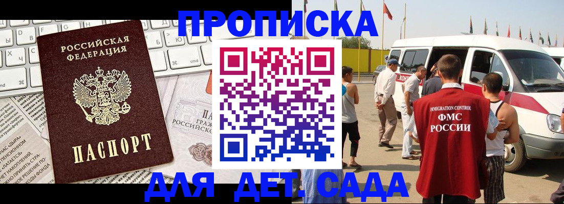 миграционный учет в Ноябрьске